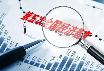 2023年經濟普查查個人存款嗎（為什么要經濟普查）